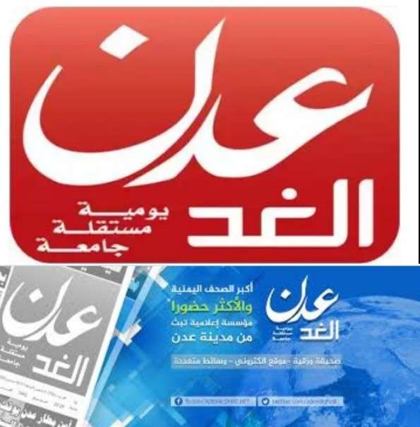 لقاء الرئيس علي ناصر محمد مع صحيفة عدن الغد
